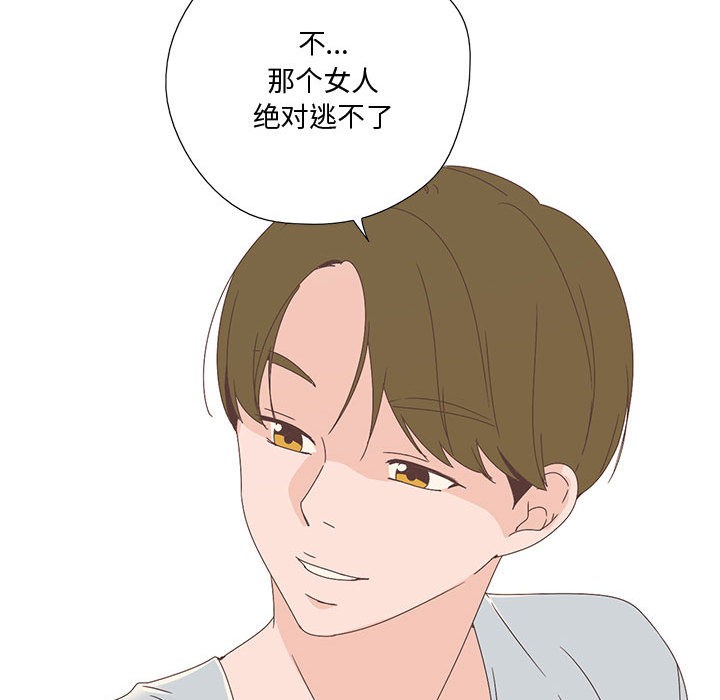 《純潔之罪》漫画 第2話