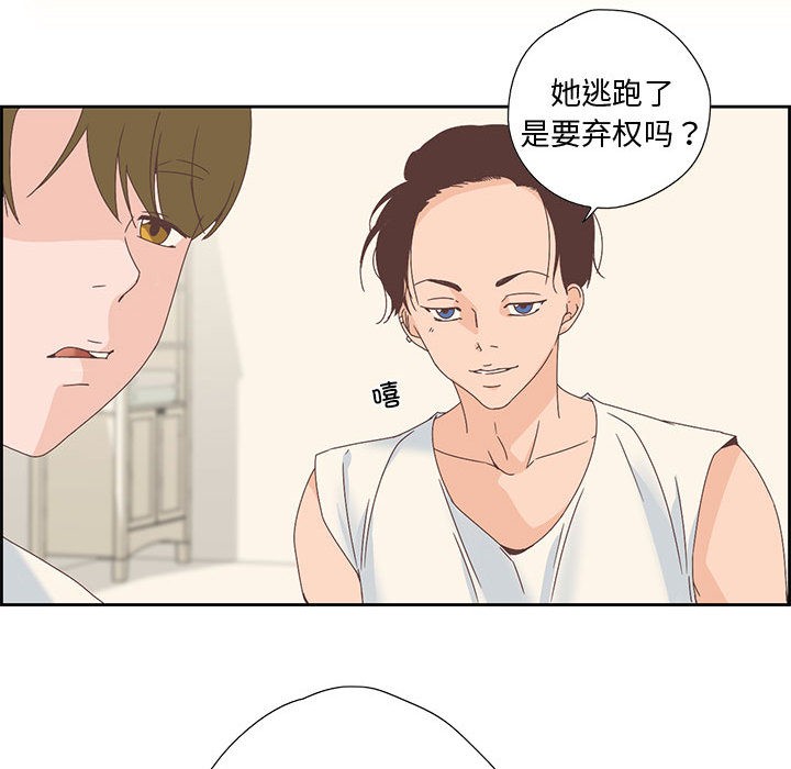 《純潔之罪》漫画 第2話
