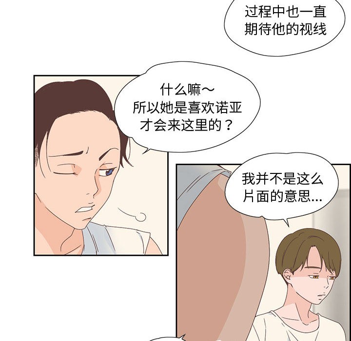 《純潔之罪》漫画 第2話