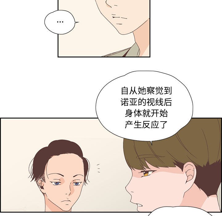 《純潔之罪》漫画 第2話