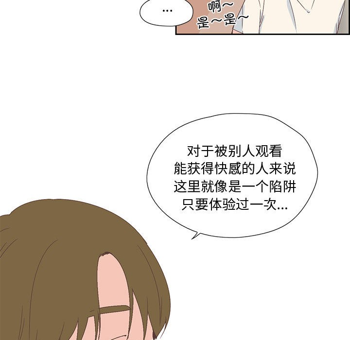 《純潔之罪》漫画 第2話