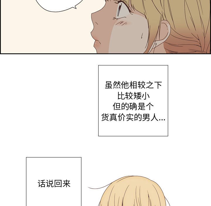 《純潔之罪》漫画 第2話