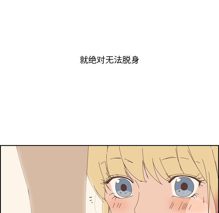 《純潔之罪》漫画 第2話