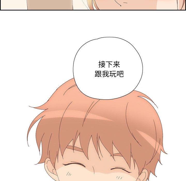 《純潔之罪》漫画 第2話