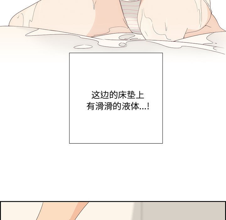 《純潔之罪》漫画 第2話
