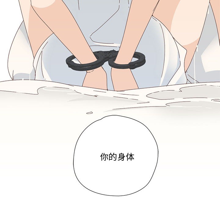 《純潔之罪》漫画 第2話