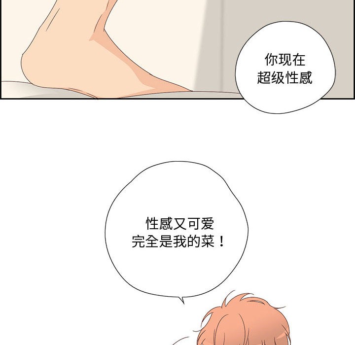 《純潔之罪》漫画 第2話