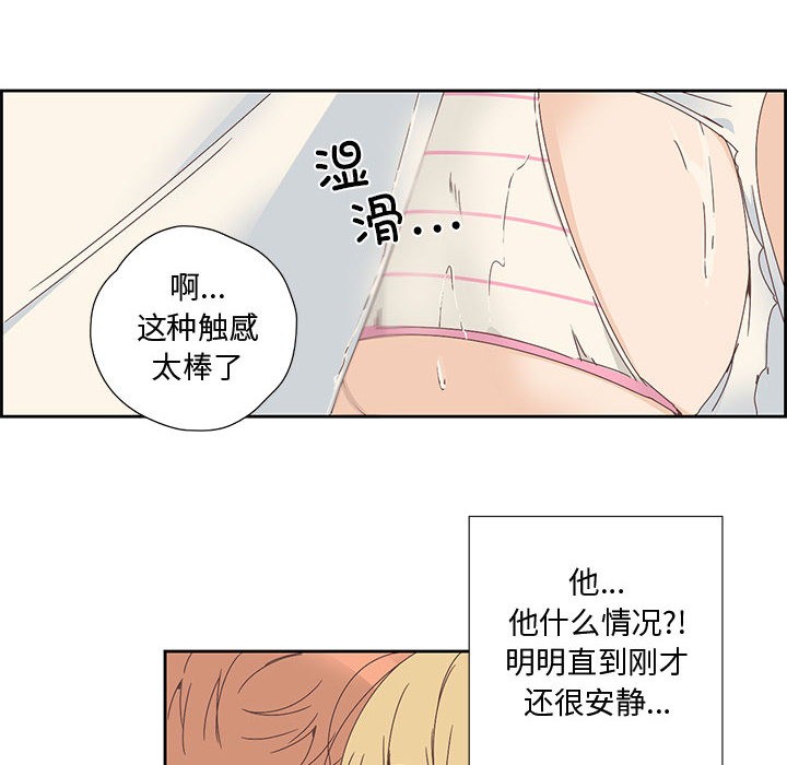《純潔之罪》漫画 第2話