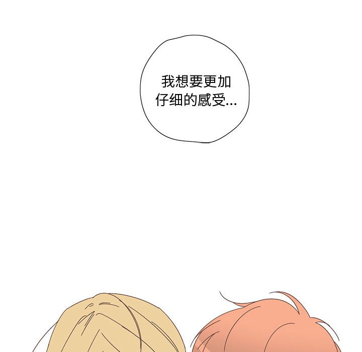 《純潔之罪》漫画 第2話