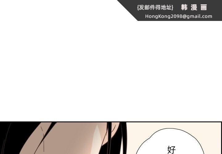 《純潔之罪》漫画 第20話