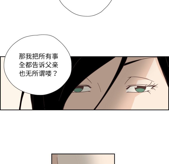 《純潔之罪》漫画 第20話