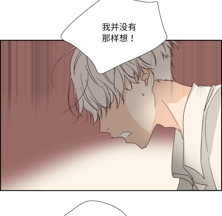《純潔之罪》漫画 第20話