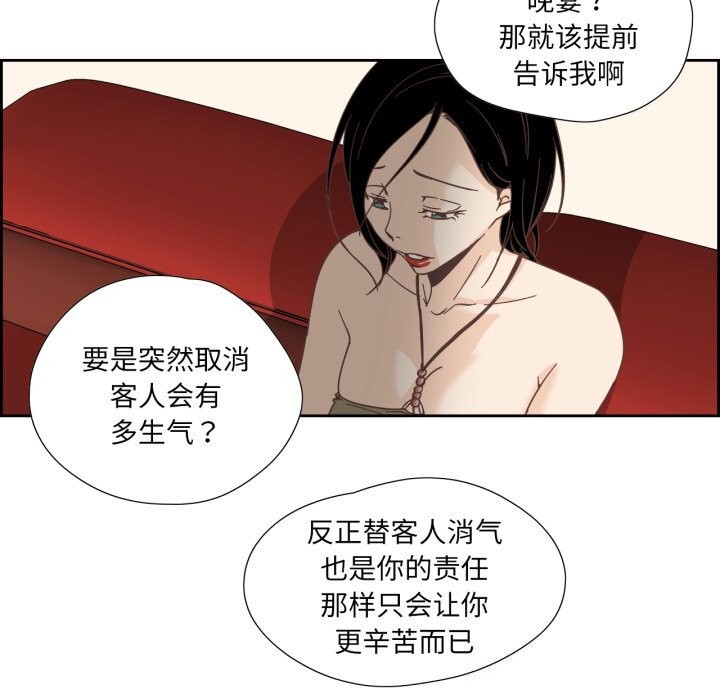 《純潔之罪》漫画 第20話