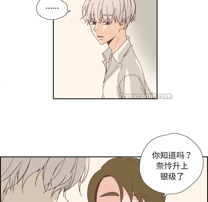 《純潔之罪》漫画 第20話