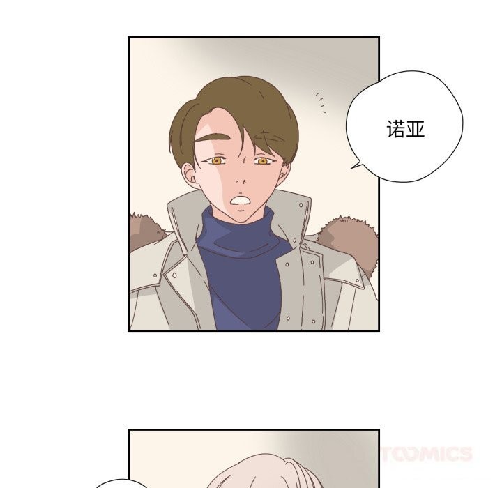 《純潔之罪》漫画 第20話