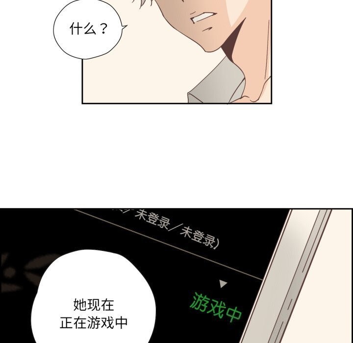 《純潔之罪》漫画 第20話