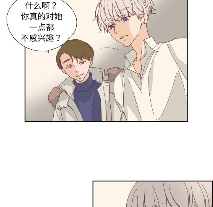 《純潔之罪》漫画 第20話