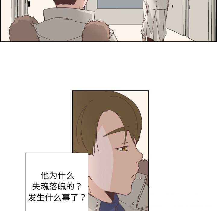 《純潔之罪》漫画 第20話