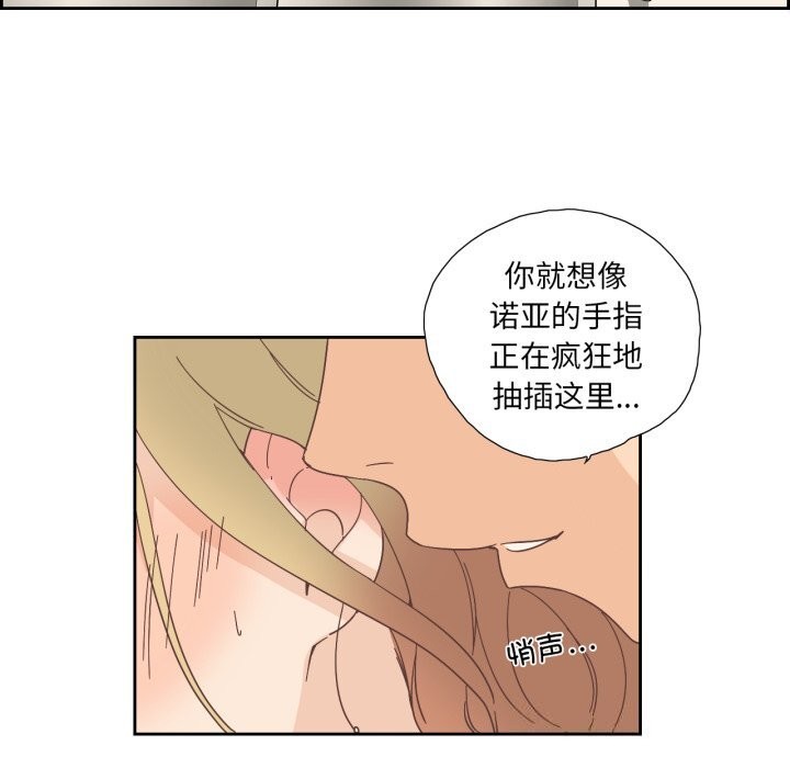 《純潔之罪》漫画 第20話