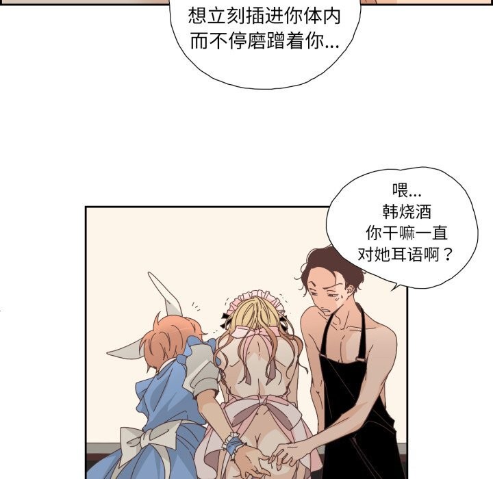 《純潔之罪》漫画 第20話