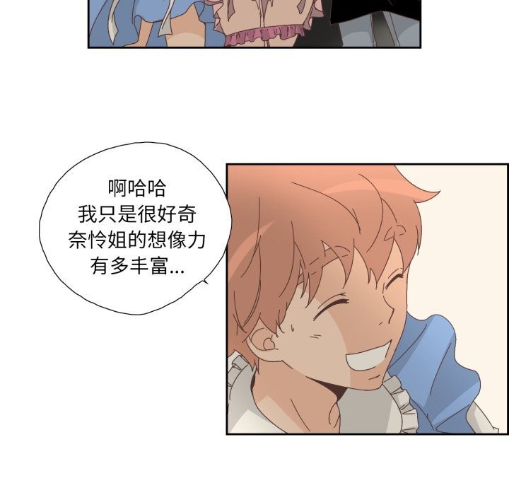 《純潔之罪》漫画 第20話