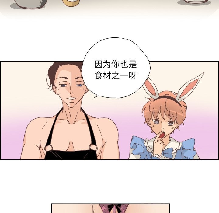 《純潔之罪》漫画 第20話