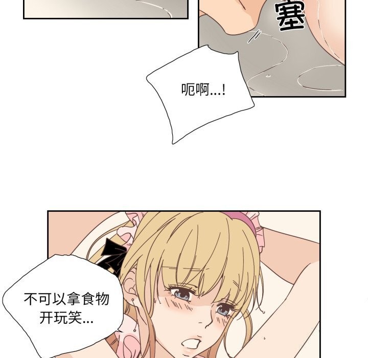 《純潔之罪》漫画 第20話