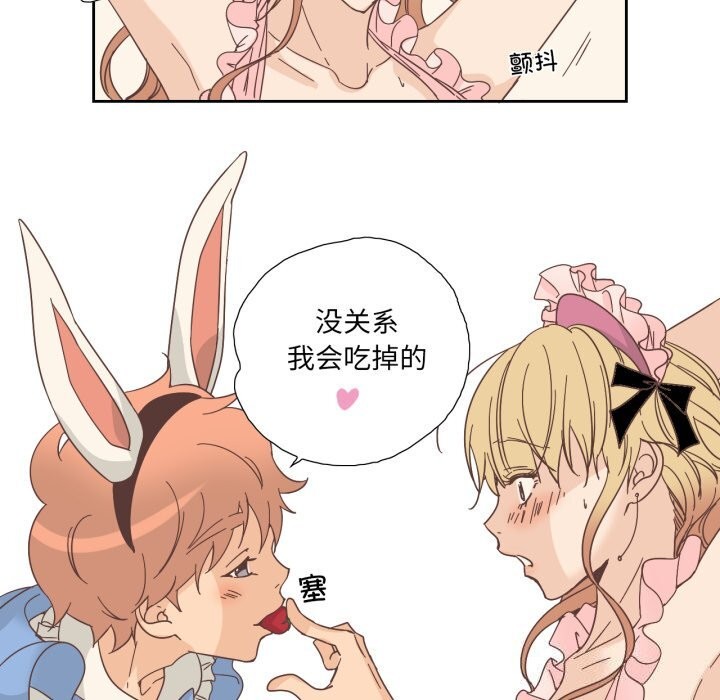 《純潔之罪》漫画 第20話