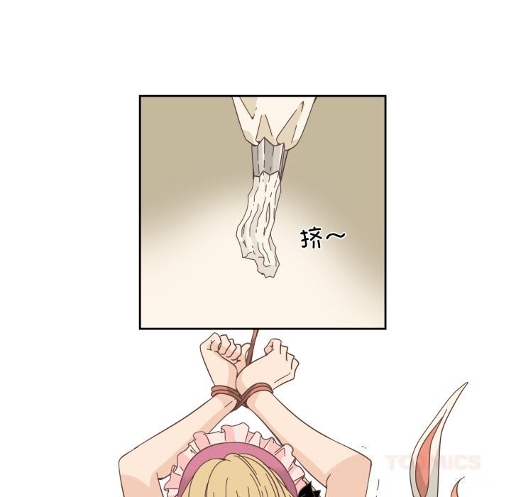 《純潔之罪》漫画 第20話