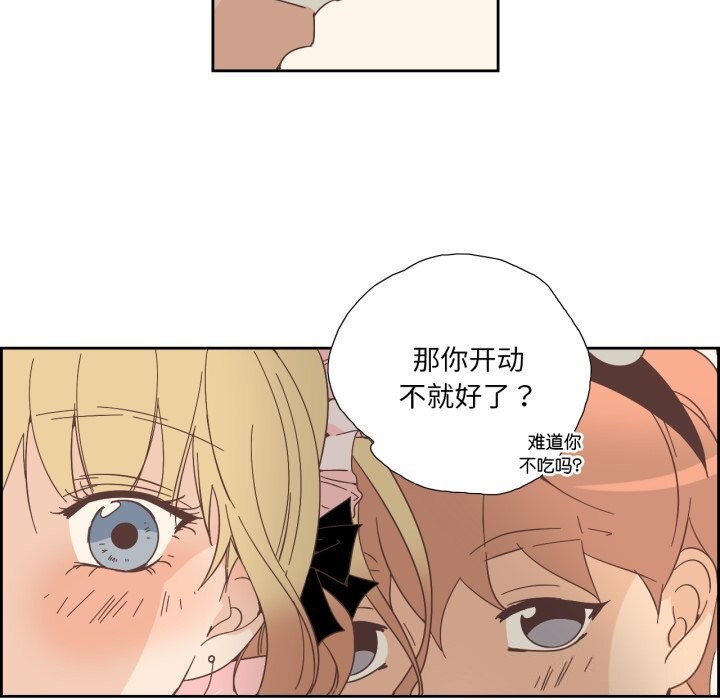 《純潔之罪》漫画 第20話