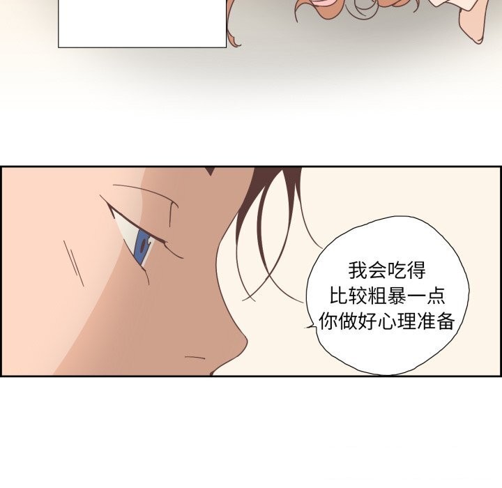 《純潔之罪》漫画 第20話