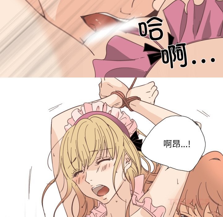 《純潔之罪》漫画 第20話