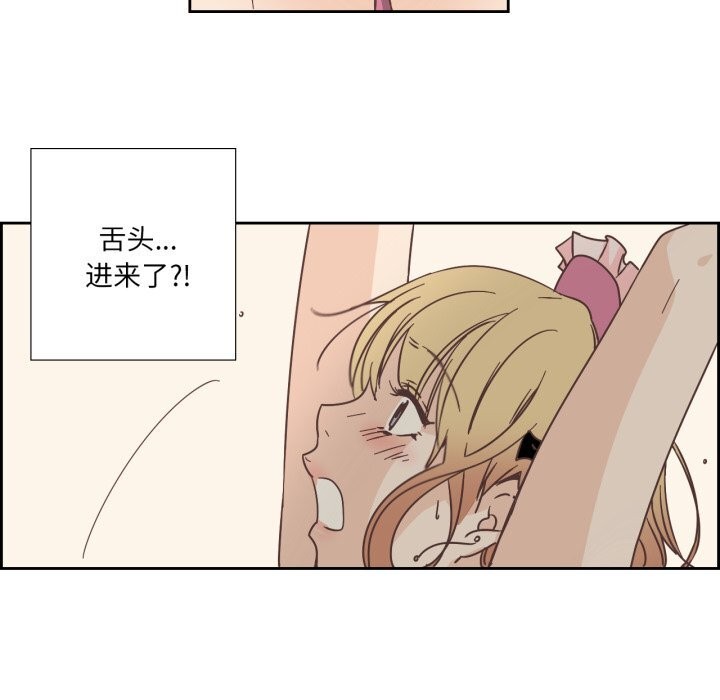 《純潔之罪》漫画 第20話