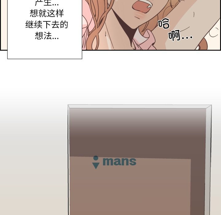 《純潔之罪》漫画 第20話