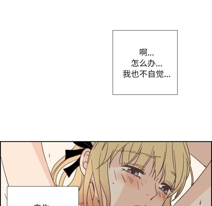 《純潔之罪》漫画 第20話
