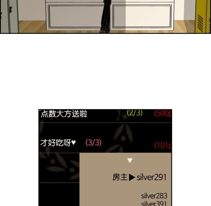 《純潔之罪》漫画 第20話