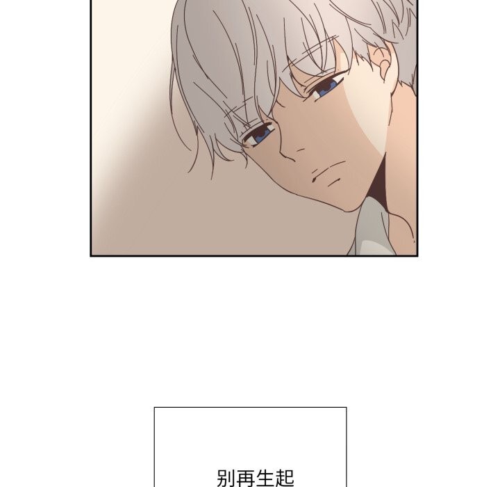 《純潔之罪》漫画 第20話