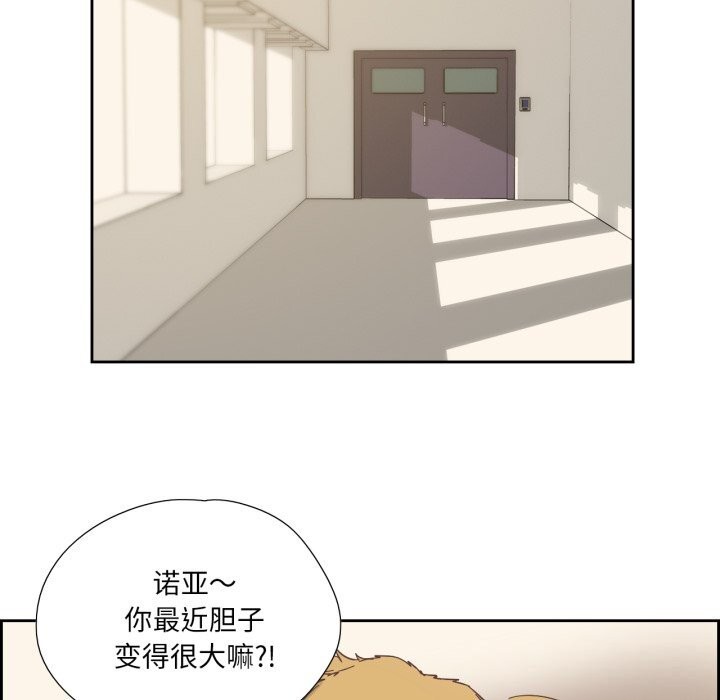《純潔之罪》漫画 第20話