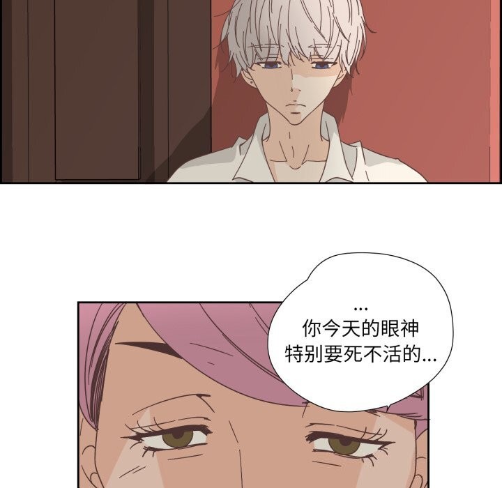 《純潔之罪》漫画 第20話