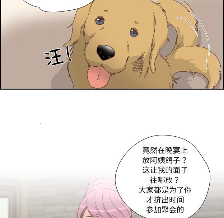 《純潔之罪》漫画 第20話