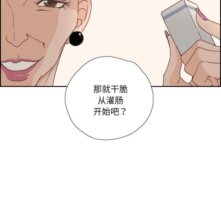 《純潔之罪》漫画 第20話