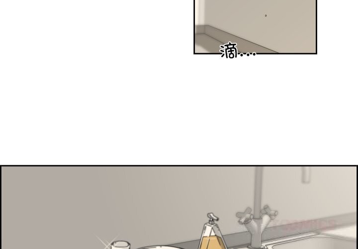 《純潔之罪》漫画 第21話