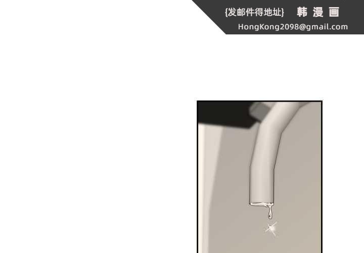 《純潔之罪》漫画 第21話