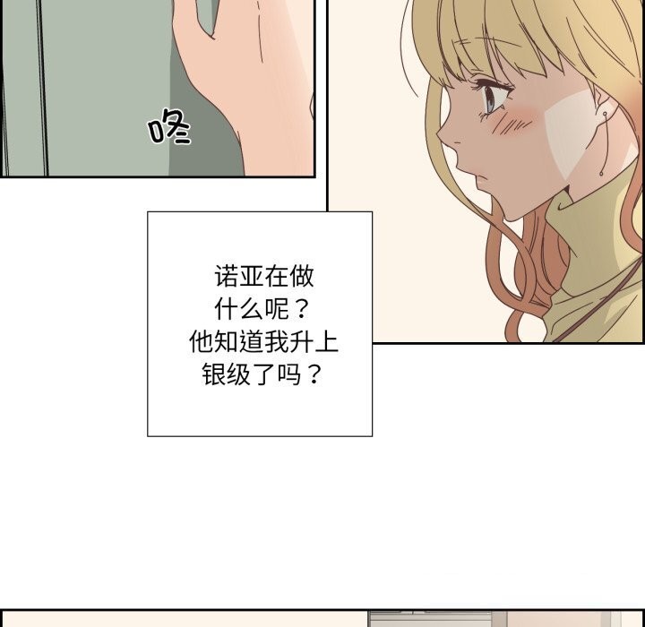 《純潔之罪》漫画 第21話