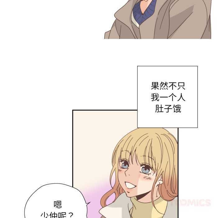 《純潔之罪》漫画 第21話