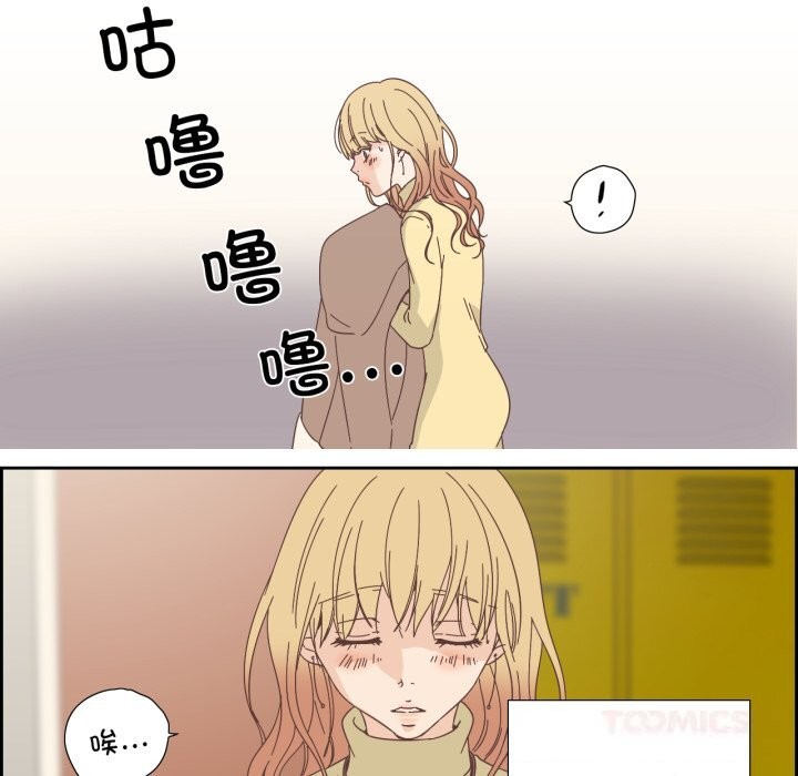 《純潔之罪》漫画 第21話