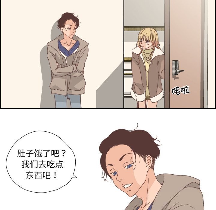 《純潔之罪》漫画 第21話