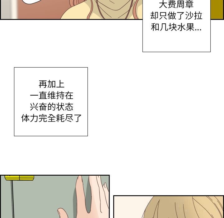 《純潔之罪》漫画 第21話