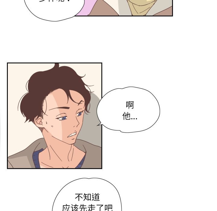 《純潔之罪》漫画 第21話