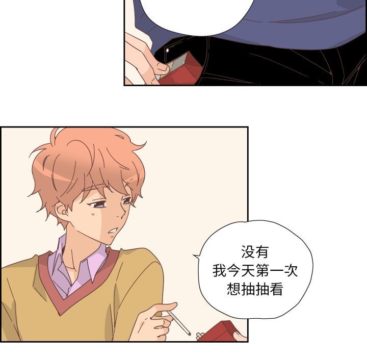 《純潔之罪》漫画 第21話